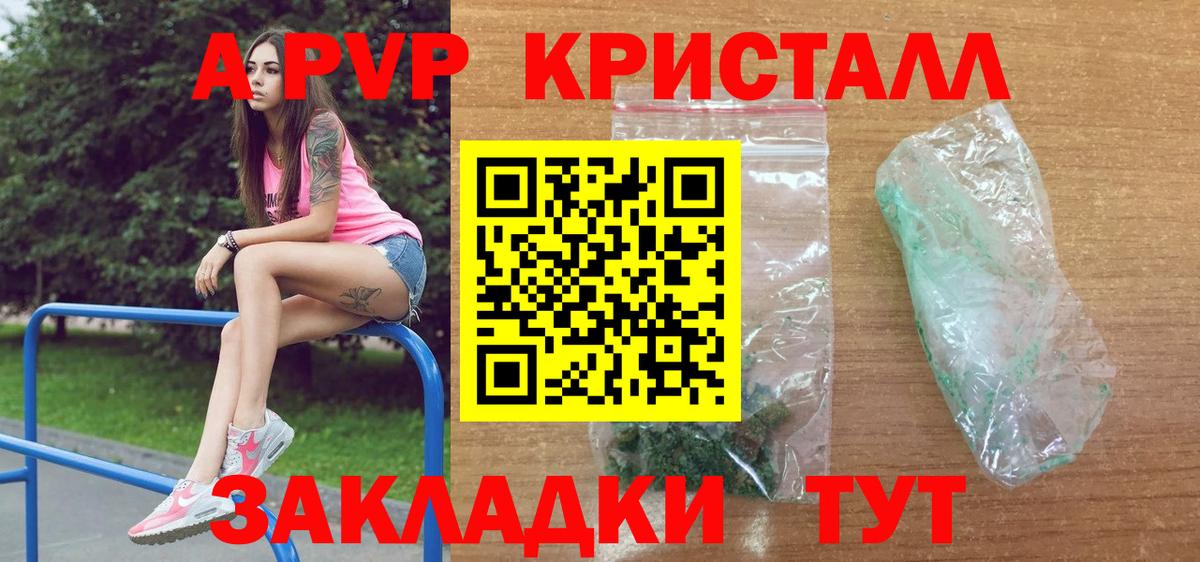 Унеча  дарнет шоп  A PVP СК КРИС  Вход с VPN  A PVP мука  Alpha-PVP VHQ 