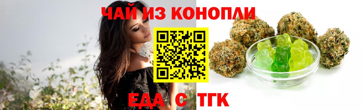 Унеча  Еда ТГК марихуана  Вход с VPN 