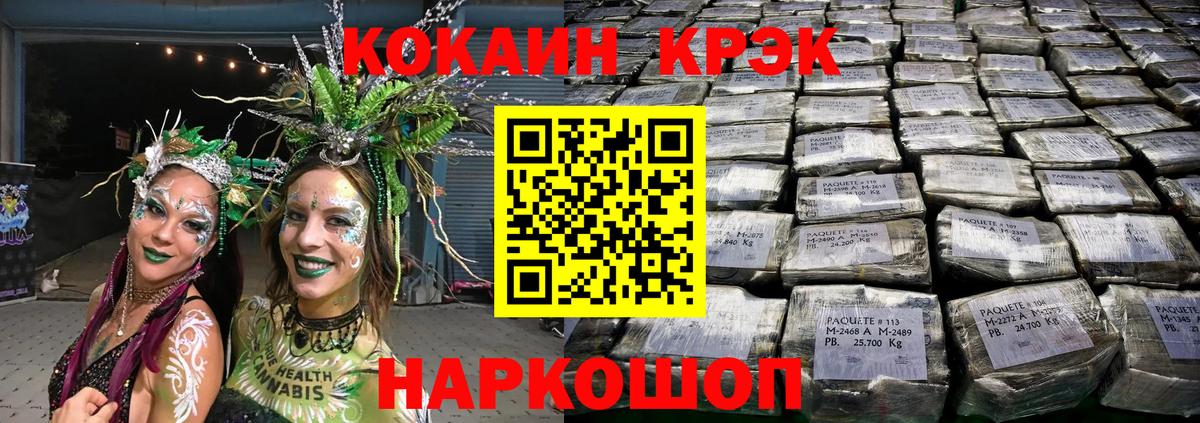 Cocaine FishScale  COCAIN  Вход с VPN  Унеча  Cocaine 99% 