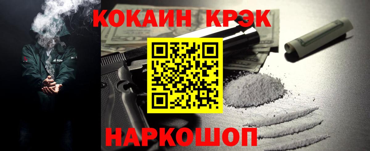 COCAIN 97% Унеча