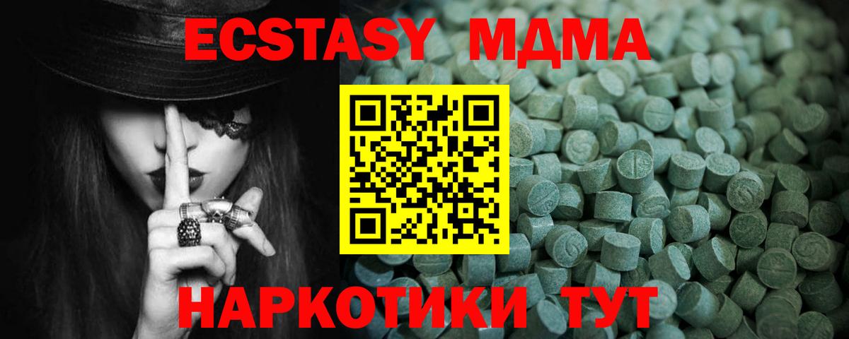 Ecstasy  ЭКСТАЗИ Punisher  Вход с VPN  Унеча 