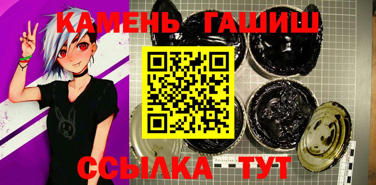 Гашиш  ГАШ гашик  Вход с VPN  Унеча  Гашиш hashish 