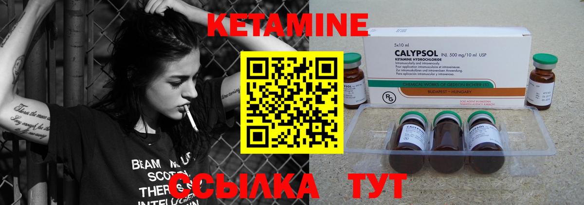 Кетамин ketamine  Вход с VPN  Унеча 
