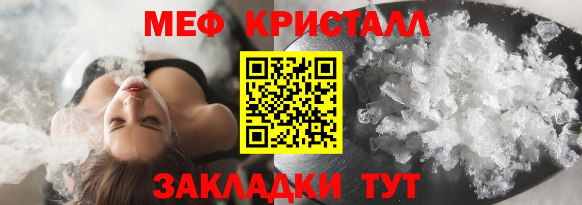 МЕФ мука Унеча