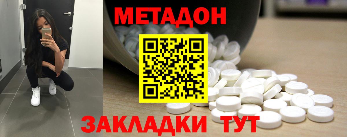 Унеча  МЕТАДОН белоснежный  Вход с VPN  Метадон мёд 