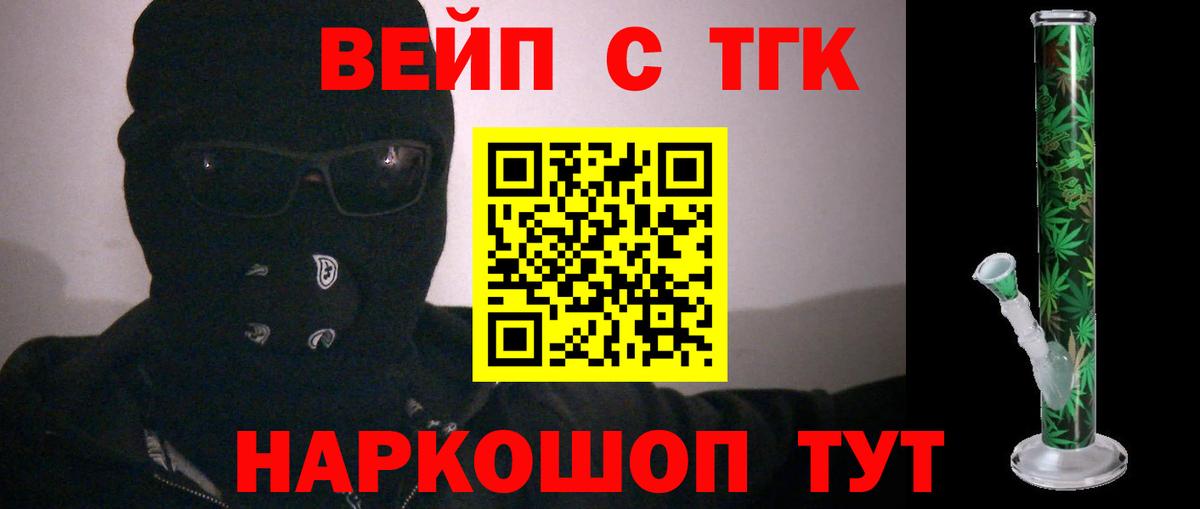 Унеча  ТГК вейп  Дистиллят ТГК гашишное масло  Вход с VPN 