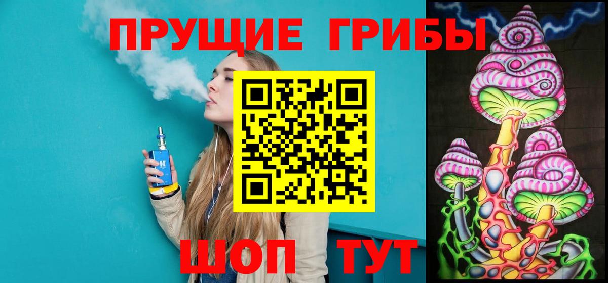 Галлюциногенные грибы ЛСД Унеча